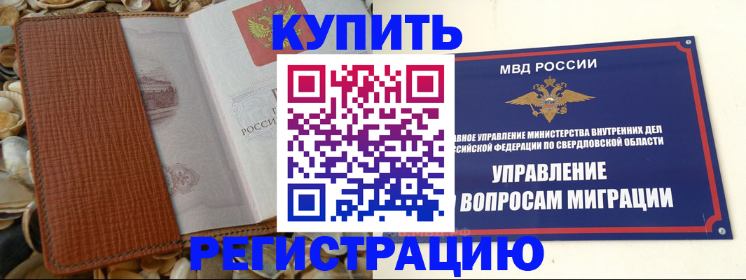временная регистрация надежно в Конаково